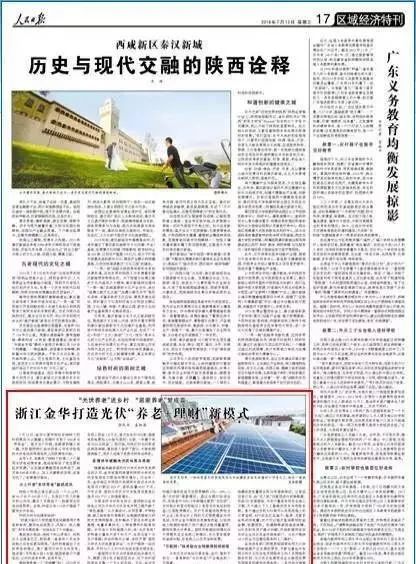 湖北bti体育绿色能源有限公司