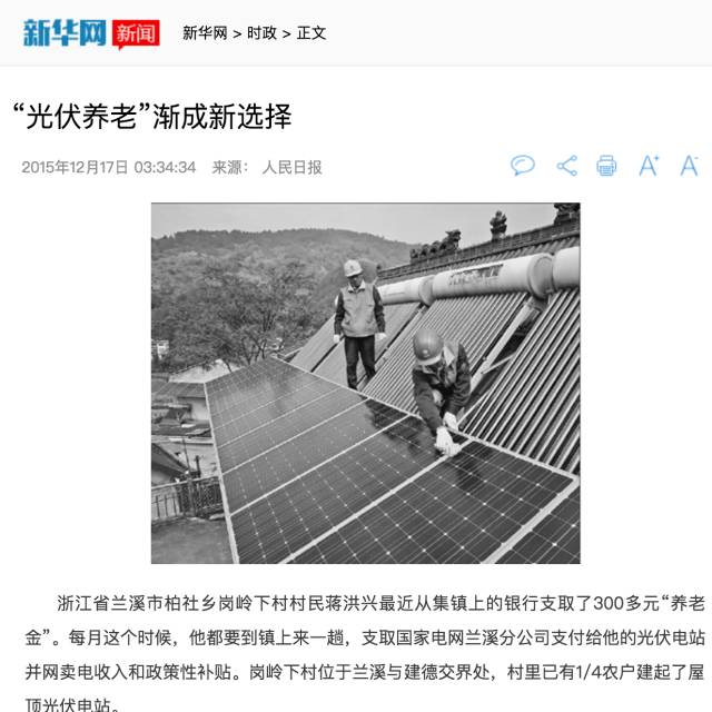 湖北bti体育绿色能源有限公司