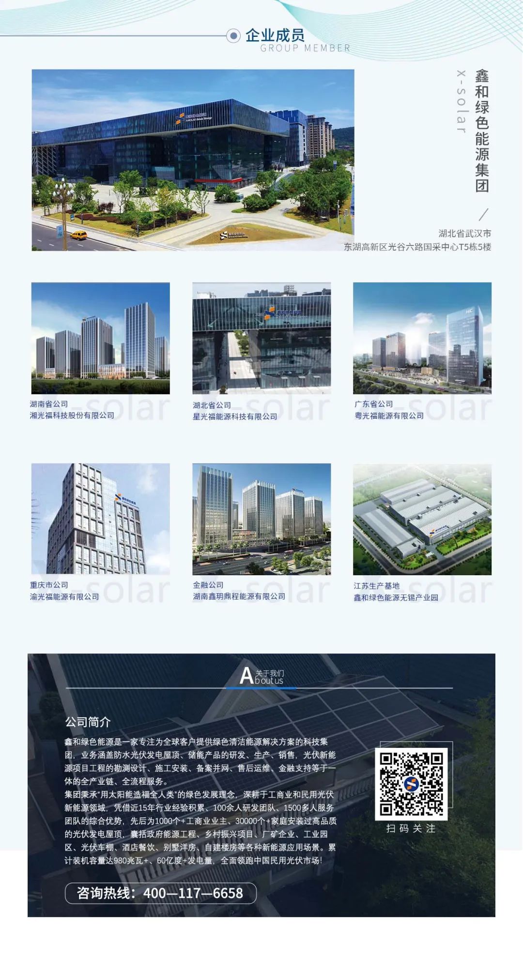 湖北bti体育绿色能源有限公司