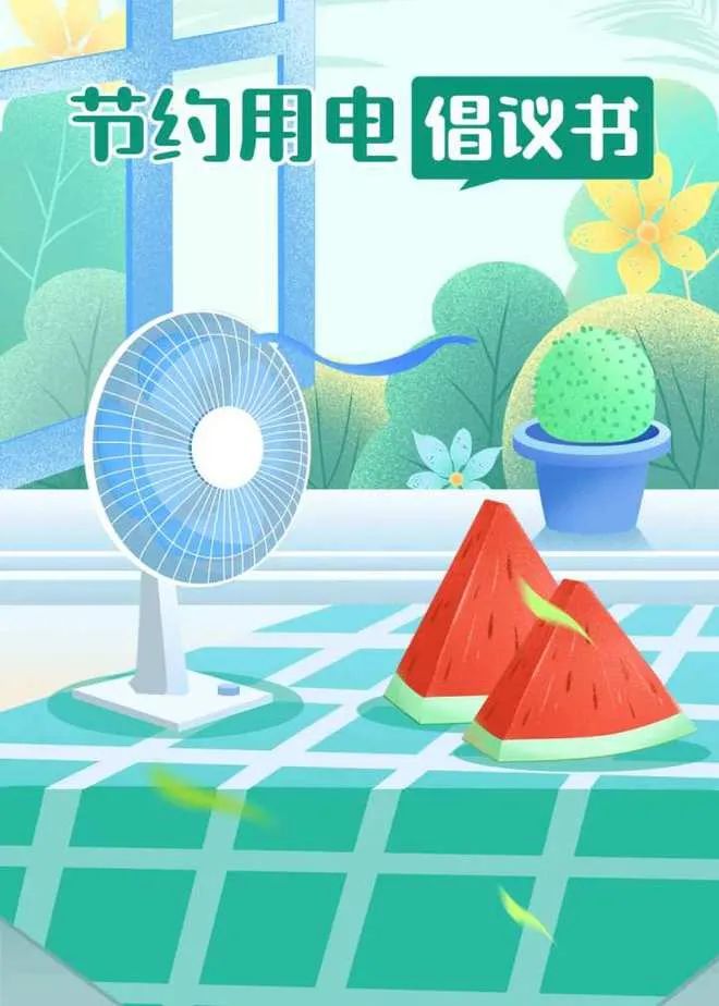 湖北bti体育绿色能源有限公司