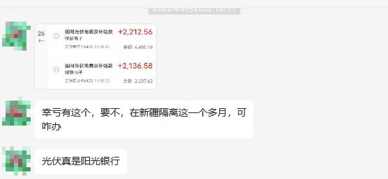 光伏电站_家用太阳能光伏发电_光伏发电署理加盟