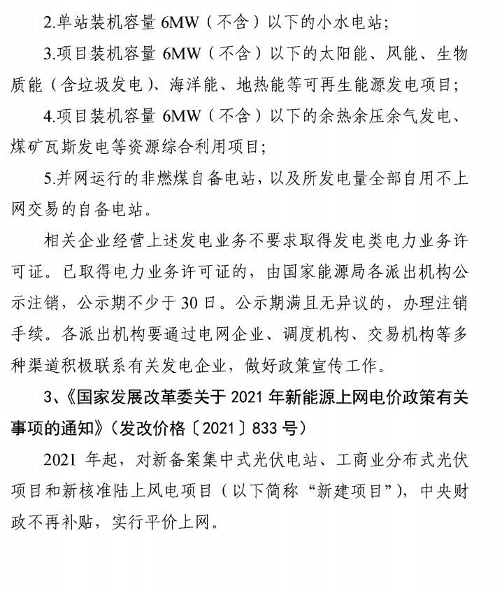 光伏电站_家用太阳能光伏发电_光伏发电署理加盟